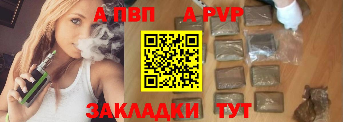 A PVP СК КРИС  APVP СК  A PVP  Екатеринбург  Alfa_PVP Crystall  Вход с VPN 