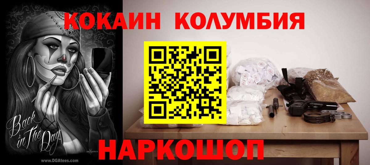 COCAIN 98%  Вход с VPN  Екатеринбург 