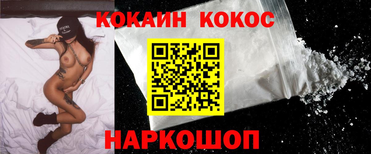 Кокаин 99% Екатеринбург