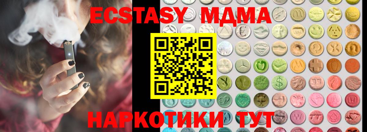 ЭКСТАЗИ 250 мг Екатеринбург