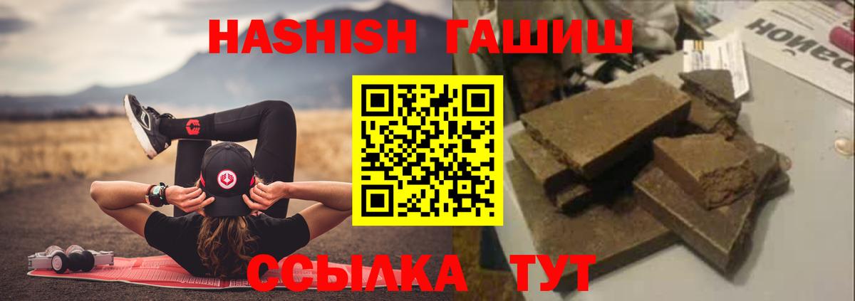 ГАШИШ гарик  Гашиш хэш  Екатеринбург  ГАШ  Вход с VPN 
