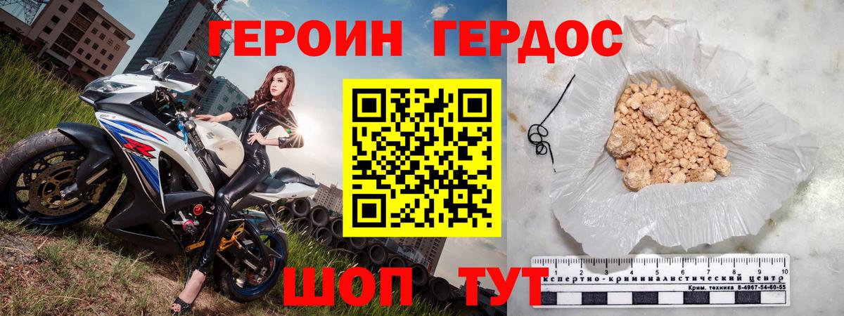 Героин хмурый  Вход с VPN  Екатеринбург 