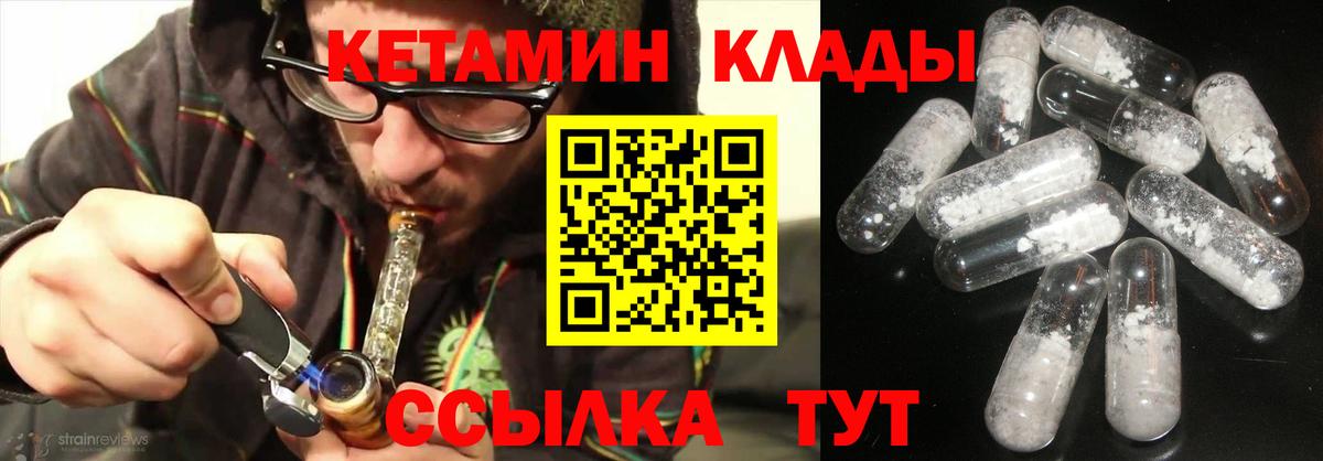 КЕТАМИН VHQ Екатеринбург