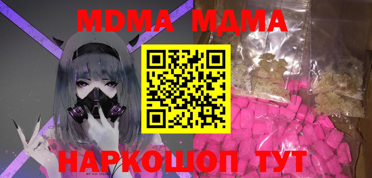 МДМА VHQ Екатеринбург