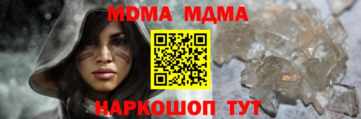 МДМА  Вход с VPN  Екатеринбург  МДМА Molly 