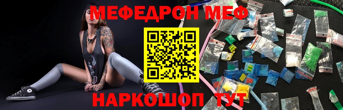 Екатеринбург  МЯУ-МЯУ mephedrone  Мефедрон  МЯУ-МЯУ мяу мяу  Вход с VPN  Меф 