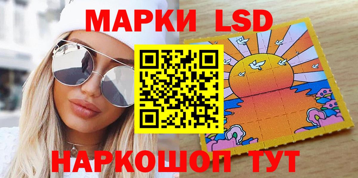 Наркотические марки 1,5мг  Вход с VPN  Екатеринбург 