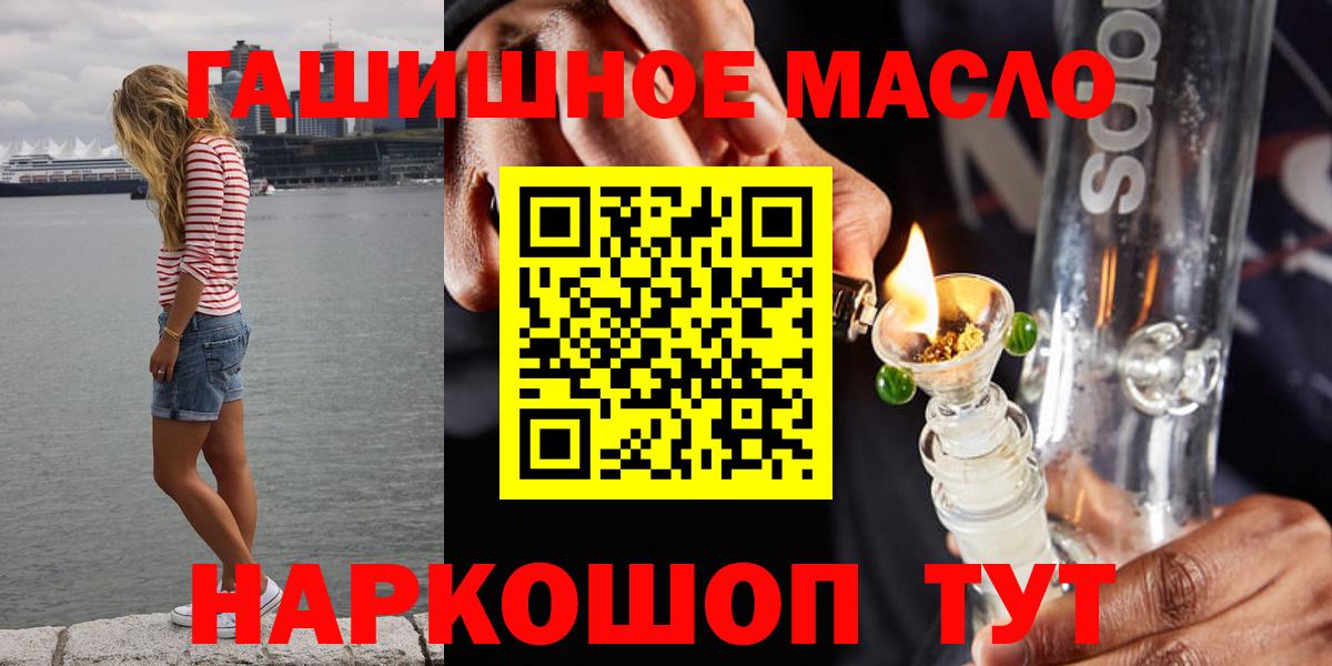 Екатеринбург  ТГК гашишное масло  Вход с VPN 